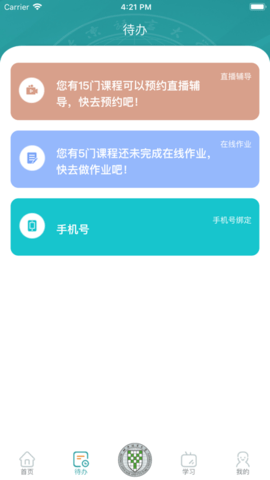 北语网院