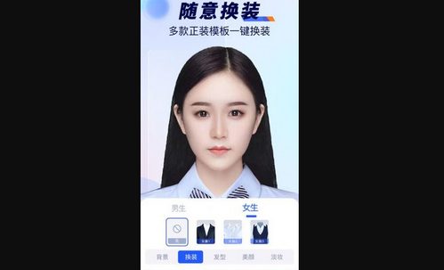 最美标准证件照App手机版