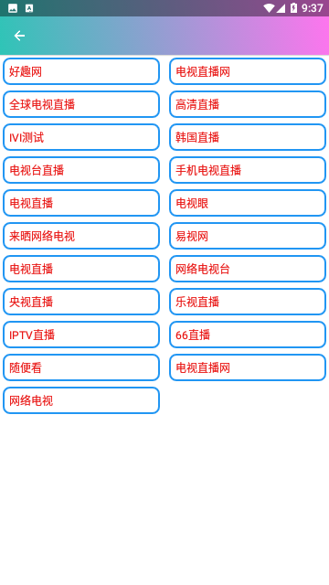 极客喵盒工具免费版