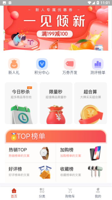 米合良品