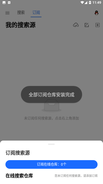 搜磁器官方版下载