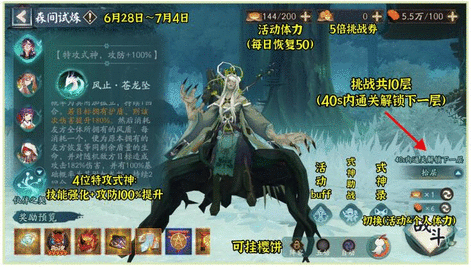 阴阳师归鹿之途活动攻略 归鹿之途活动玩法详解