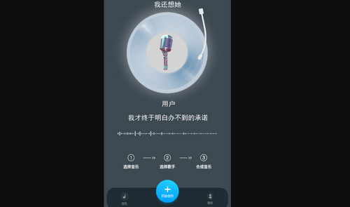 瞬火好声音App手机版