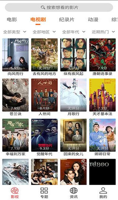 光影视频官方版