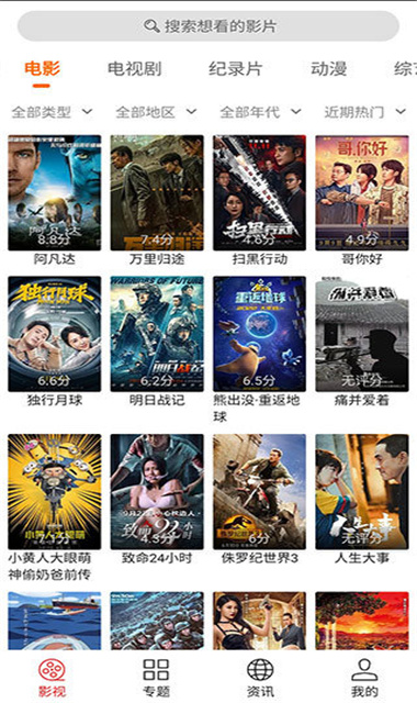 光影视频官方版
