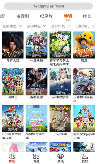 光影视频官方版