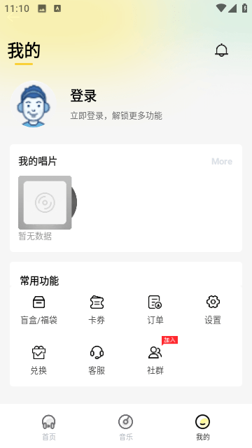 巢宇音乐官方最新版