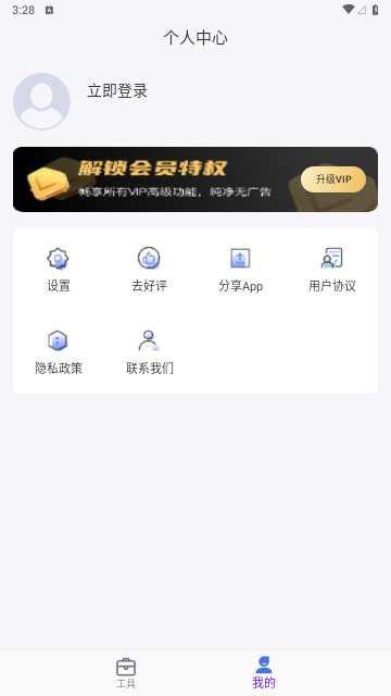 PicLab图片编辑器免VIP会员版