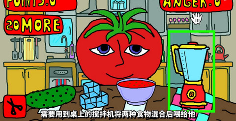 番茄先生汉化正版