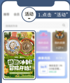 原神×Keep公益线上跑活动攻略 原神×Keep公益线活动怎么报名