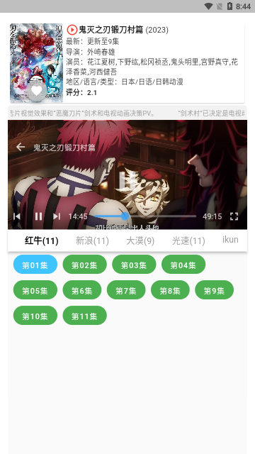 毛坯资源去广告版