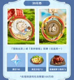 原神×Keep公益线上跑活动攻略 原神×Keep公益线活动怎么报名
