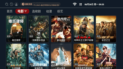 饭后影院TV无广告版