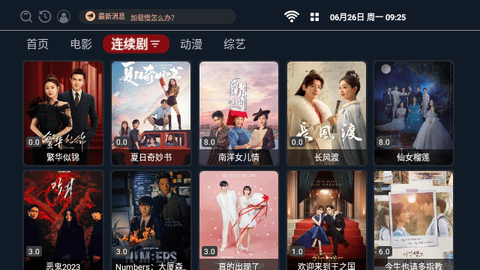 饭后影院TV无广告版