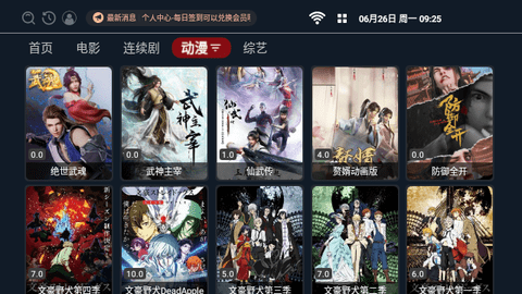 饭后影院TV无广告版