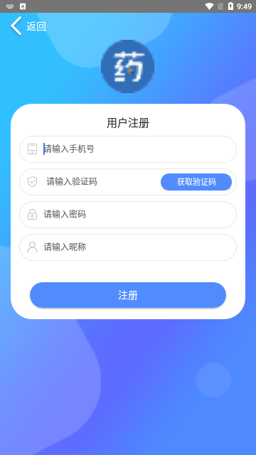 银康医药App官方版