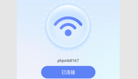 测速WiFi管家安卓版