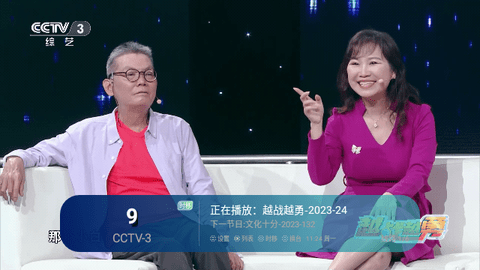 闪电TV2023最新版