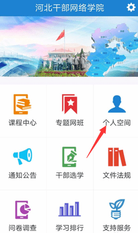 河北干部网络学院2023最新版