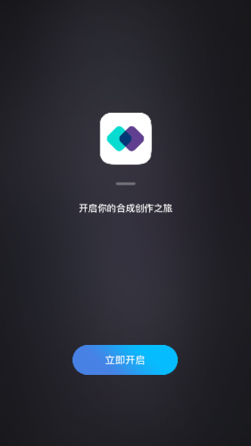 图片合成器app去广告版