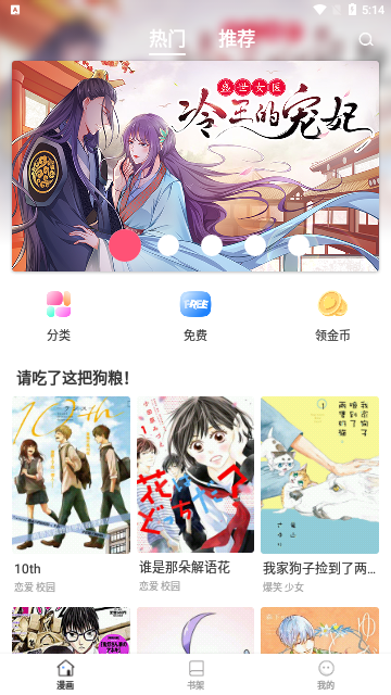 粉色app2023最新版