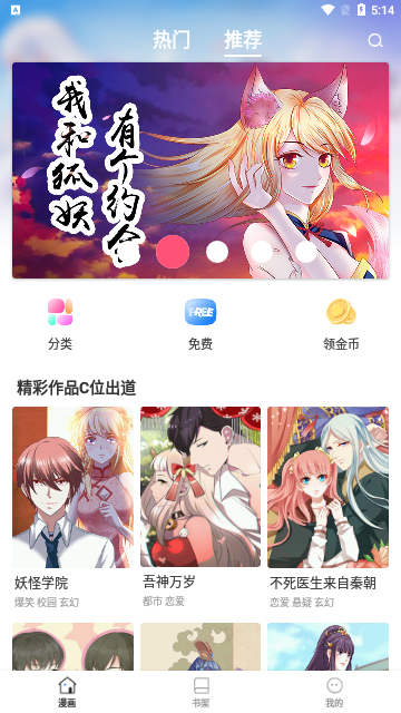 粉色app2023最新版