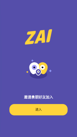 ZAI在定位官方正式版