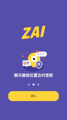 ZAI在定位官方正式版