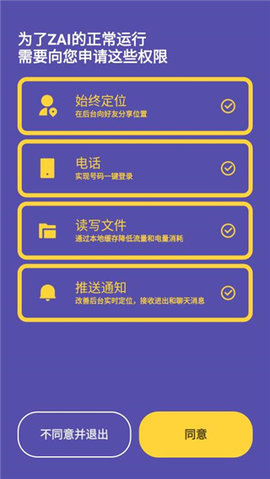 ZAI在定位官方正式版