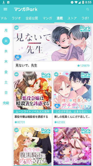 漫画Park中文版