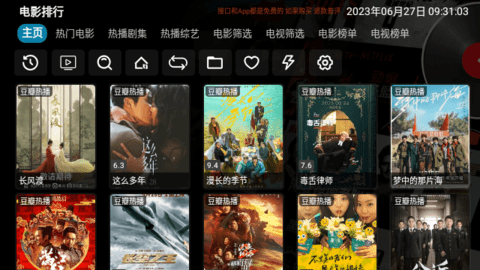 星辰仓TV2023最新版