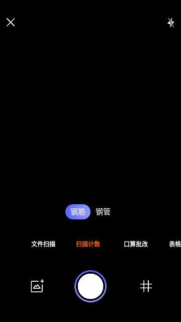 数数相机2023免费版