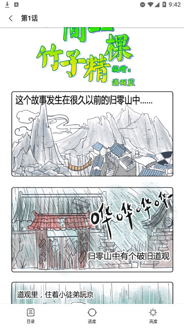 烟花漫画高清免费版