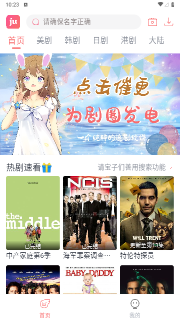 剧圈影视永久免费版