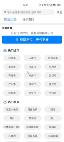 柔云天气App官方版