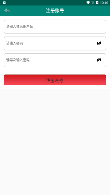 欣赫记账App免费版