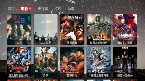 星辰影视TVBox2023最新版