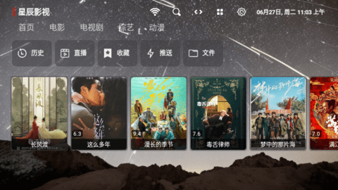 星辰影视TVBox2023最新版