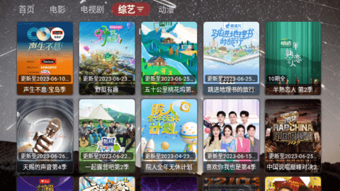 星辰影视TVBox2023最新版