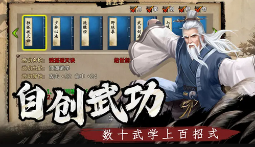 武林侠影怎么加入华山 武林侠影加入华山的方法介绍
