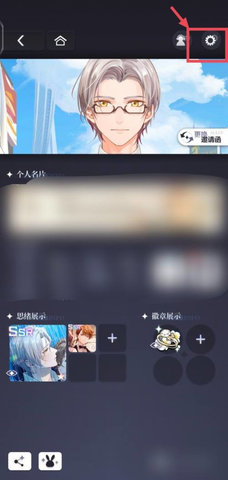 未定事件簿怎么换绑手机号 未定事件簿换绑手机号的方法