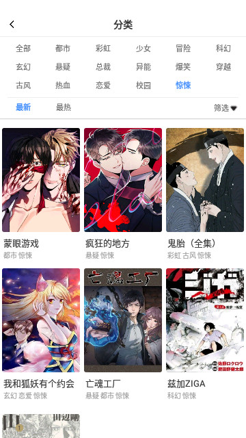 北巷漫画app纯净版