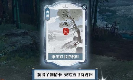 逆水寒手游韧笔如刀奇遇攻略 韧笔如刀奇遇任务通关流程