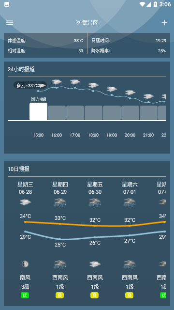 即时天气2023最新版