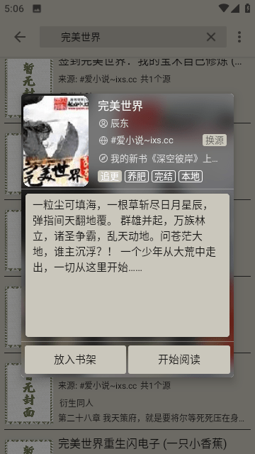 鲨鱼阅读官方版