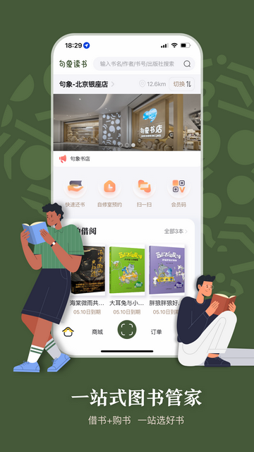 句象读书App