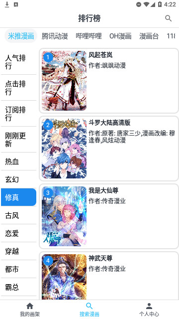 九妖漫画2023最新版