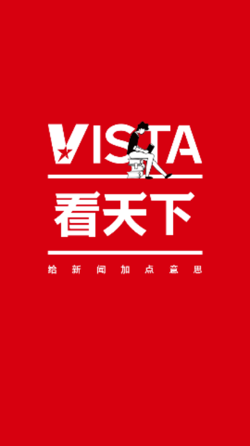 Vista看天下会员免费版