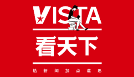 Vista看天下会员免费版