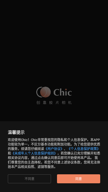 chiccam官方版